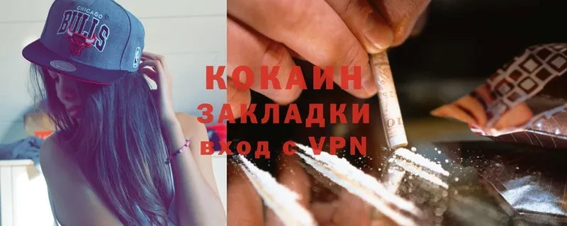 Cocaine Fish Scale  Верея 